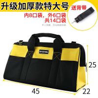 耐磨防水工具包特大号牛津布包多功能木工电工维修手提包帆布包 升级加厚款特大号18寸(送背绳)