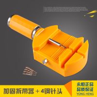 修表工具 调表器拆表器表链拆带调节器手表截表器拆卸 换表带套装 加固组合一
