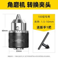 角磨机变电钻转换头切割机转换器多功能砂轮机改装转换连接工具 角磨机转换头(100型专用)
