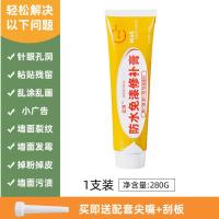 墙面修补膏白色家用补墙膏防水防潮腻子粉内墙体粉刷涂料补墙神器 补墙膏1支装(白色280克)送工具