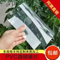 透明塑料板pvcPP磨砂板pvc透明塑胶片pvc透明板厚半透明pvc 0.2毫米*91厘米*122厘米1张