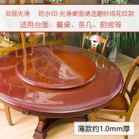 圆形pvc塑料透明圆桌布茶几餐桌布防水防烫防油免洗圆桌垫水晶板 无甲醛-透明【薄款】圆形 长方形40*60cm