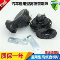 汽车面包车五菱荣光之光东风小康长安面包车巨响防水蜗牛喇叭 12V—喇叭单个— 质保一年