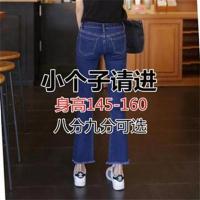 牛仔裤女八分小个子高腰春秋矮个子150cm九分微喇叭145显高弹力裤 黑色8分 仅剩8件 25