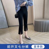 弹力冰丝九分裤子女夏薄修身显瘦前开叉微喇叭七八分打底外穿休闲 七分前开叉 退货包运费减5元 S 建议95斤内穿