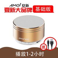 Amoi/夏新 K2无线蓝牙小音箱重低音炮小钢炮手机外放迷你小音响便 土豪金 基础版[全频喇叭]