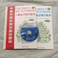 儿童电子琴大教本上下册2018最新版电子琴谱简谱乐谱曲谱儿童