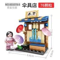 兼容乐高街景模型日式樱花小男女孩益智小颗粒拼装积木儿童玩具 伞具店