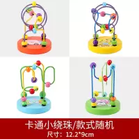 婴儿童绕珠6一12个月宝宝串珠早教益智力玩具男女孩积木1-2周3岁0 卡通小绕珠