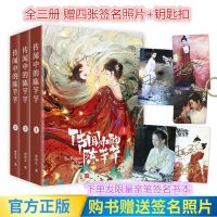 传闻中的陈芊芊小说书电视剧原著 传闻中的三公主[8月20日发完]