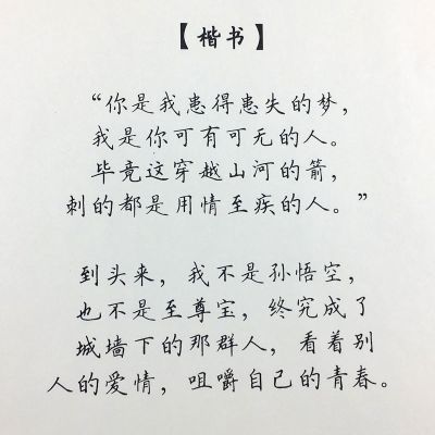 陈情令电视剧经典台词语录歌词本字帖肖战王一博楷书周边练字帖 楷书 套餐一:具体见详情页