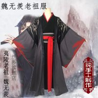 魔道COS祖师服魏无羡汉服古装男女夷陵老祖蓝湛蓝忘机动画动漫服 魏无羡(送发带) S150-155CM
