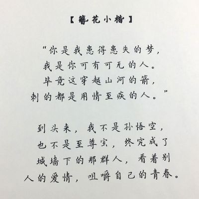 热门网易云音乐歌词本钢笔学生临摹成人楷书行书情书翩翩体练字帖 簪花小楷 套餐一:具体见详情页