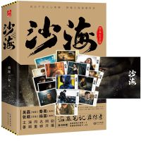 沙海 典藏纪念版套装共2册吴磊主演盗墓笔记系列古董文学恐怖小说