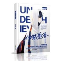 伪装学渣未删减版木瓜黄伪装学渣周边 文字未删减 256页/本 三本