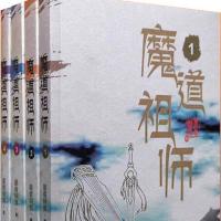 天官赐福 魔道祖师 墨香铜臭著正版无删减版简体版带番外无羁原著 魔道祖师(随机1册)