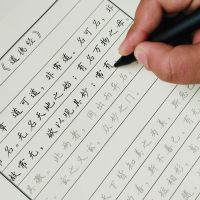 道德经 字帖成人 硬笔行书速成钢笔连笔临摹男生女生学生 楷书 灰色字体+5支自动消失笔芯