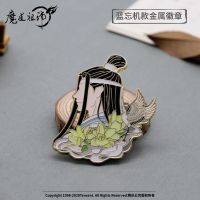 正版魔道祖师动画周边金属徽章 魏无羡蓝忘机吧唧胸章[8月14日发完] 金属徽章-蓝忘机