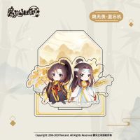 正版魔道祖师动画周边亚克力五谷立牌魏无羡蓝忘机江澄金凌思追等【8月14日发完】 魏无羡-蓝忘机