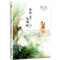 微微一笑很倾城书 顾漫著 网游言情小说豪华典藏版 你是我的荣耀 微微一笑很倾城