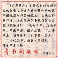 陈情令字帖手写魔道歌词语录周边情书翩翩体奶酪体男女学生练字 情书翩翩体(奶酪体) 白色封面无赠品