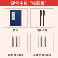 姑苏蓝氏家规练字帖陈情令周边硬笔钢笔行楷练字云深不知处雅正集 蓝氏家规标配版
