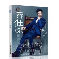 王一博肖战时代少年团刘耀文王俊凯宋亚轩肖宇梁同款周边写真集 乔任梁 写真集单本(送海报1书签2卡贴2)