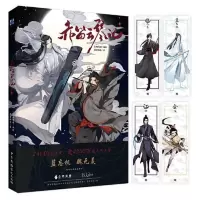 赤笛云琴记1 当当