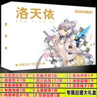 肖战王一博赖冠霖邓伦赵丽颖迪丽热巴周边应援大礼包盒明信片海报 洛天依 应援大礼盒