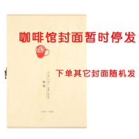 梵高同学录木盒初中高中复古大号创意毕业纪念册韩国小学生留言录 梵高-咖啡馆【64好友+8位老师】