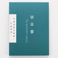 简约考试卷同学录小学初中高中韩版活页回忆录创意毕业纪念册大 毕业季(墨绿) 64张同学页+8位恩师留言