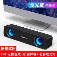 电脑音箱音响蓝牙低音炮喇叭高音质大音量台式家用小音响彩灯新款 天方-科技黑 低音炮[仅支持线连]
