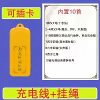 插卡播放器净空法师地藏经读诵楞严咒播放机 黄色标配内置10首[可插卡] 标配