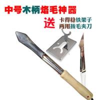 烧猪毛烙猪毛电烫猪皮烙肉器烙毛除毛神器洛铁家用电烙铁炮烙烧肉 中号木柄烙[拔毛刀+铁架]