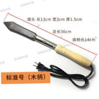 小型烧肉器家用烙肉器烙猪毛电动烫猪毛电烙铁烙猪皮神器去猪蹄毛 标准号
