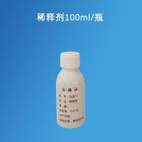 稀释剂油漆通用型清洗剂溶剂油污胶印稀料汽车漆金属漆高效除漆剂 100ML 稀释剂