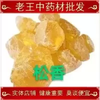 一件松香粉 松香块 松香 场地防滑 防滑剂 制作膏 250g