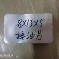 割松油袋 割松脂袋 割松香袋 湿地松袋 一捆一百个 马尾松袋 接油片一千片5丝
