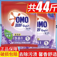 奥妙洗衣粉洗衣服粉家用香味持久留香批发价薰衣草2.2kg 怡神薰衣草1.1kg*2