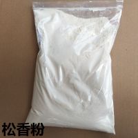 松香粉末松香粉防滑 特级松香粉 打篮球防滑粉跳舞松香防滑粉 250克松香粉半斤