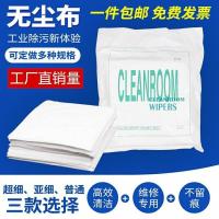防静电无尘布UV喷头喷绘机电子厂工业擦拭布不掉毛超细纤维除尘布 1006D 150片