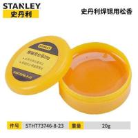 史丹利】焊锡用松香电焊助焊剂电烙铁焊接抗氧化松脂焊膏松香块 STHT73746-8-23/焊锡用松香20g