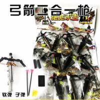 绝地求生射击模型弩安全男孩玩具热卖儿童玩具 随机1把
