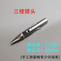 打折射鱼镖鱼镖短镖三棱重镖头鱼鳔深水猎鲲射鱼神器工具配件鱼标 T10三菱镖头1支8mm直径