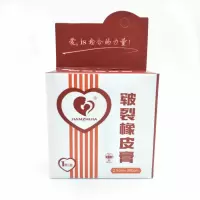 2.5*200cm皲裂橡皮膏手脚防裂 易撕高粘亚敏 手足愈裂棉布贴胶布 白皲裂橡皮膏1盒