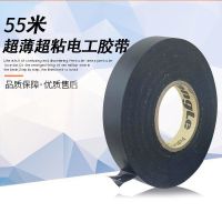 超长超粘超薄防水pvc电工胶布绝缘胶布耐高温阻燃电气配件电胶布 宽1.2cm长55m膜厚0.1mm装 1卷