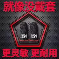 吃鸡防汗手套游戏指套吃鸡手指套手游指头套王者荣耀电竞职业超薄 第十代指套-红色边 [1对装*共2只]超高灵敏*防止汗手