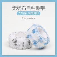 保指套防磨手学生写字绷带手指绷带胶自粘胶带套防茧 猫爪+熊猫 2.5cm*4.6m