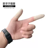 游戏手指套防汗职业游戏指套防汗手游吃鸡神器触屏王者超薄手指套 超薄肤色升级2个装【1对】