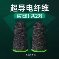 吃鸡手指套游戏防滑手套手游汗指套王者荣耀神器拇指套超薄电竞技 2021黑鲨款-超薄-